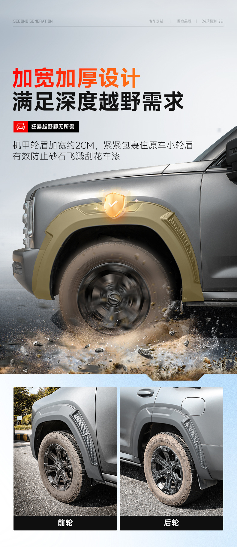 24 Models of the Second-Generation Haval H9 Special Anti-Scratch Wheel Arch Wide-Body Modification Anti-Scratch and Anti-Collision Thickened Wheel Arch Stickers Exterior Accessories