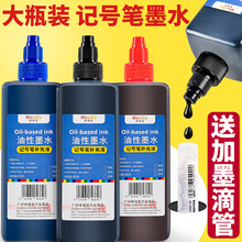 ����ӛ̖�P��īˮ�a��Һ�t�{��īˮ����ɫ���^�P�R�˹P�a��Һ��ƿ