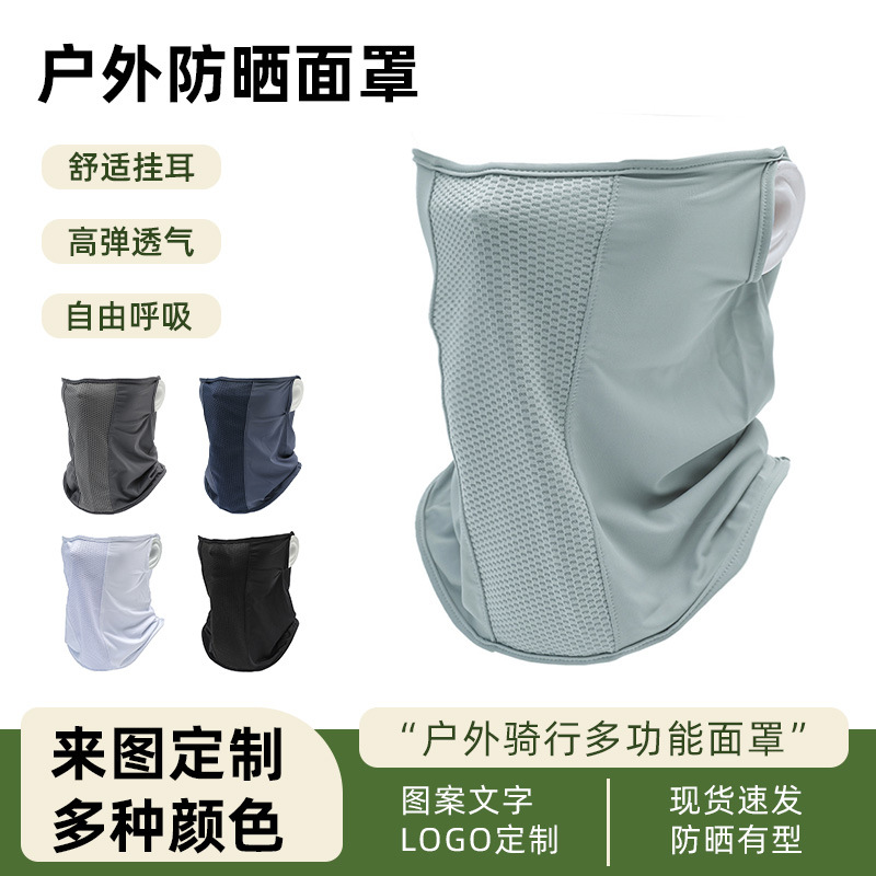 Ice Silk Sunscreen Mask Summer Men's Face Mask Windproof Neck Scarf Outdoor Cycling Face Mask Breathable Mask Veil