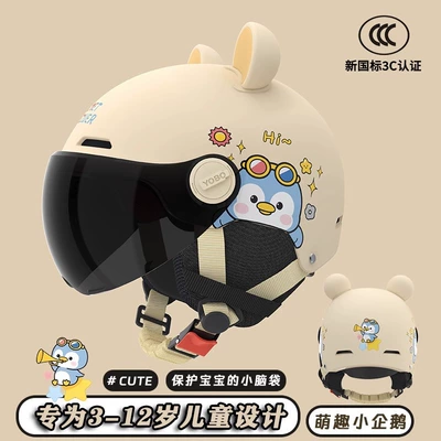helmet four seasons safety helmet, Motosiklet kaskı (dəbilqə) - khaki-penguin-3c-sun-protection-short-glasses-removable-ear-protectionbear-ears-3c-childrens-helmet