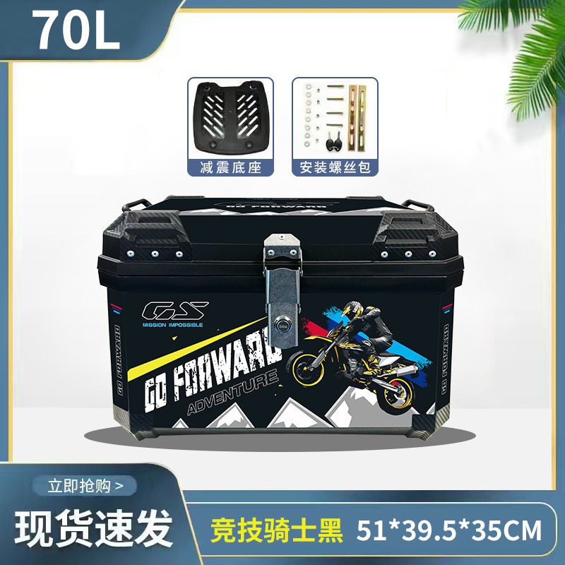 Caja de cola de motocicleta, maletero de gran capacidad, scooter, maletero de coche eléctrico, aleación de aluminio sin uso general grande