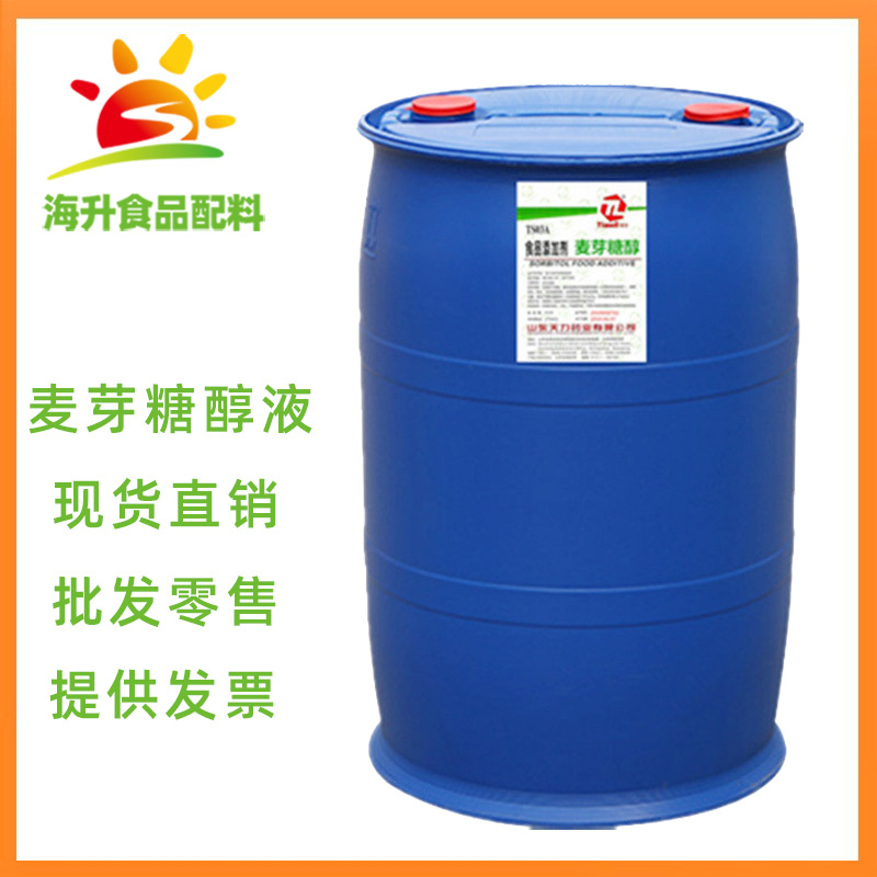 现货供应 麦芽糖醇液 广东海升食品级液体 甜味剂 麦芽糖醇