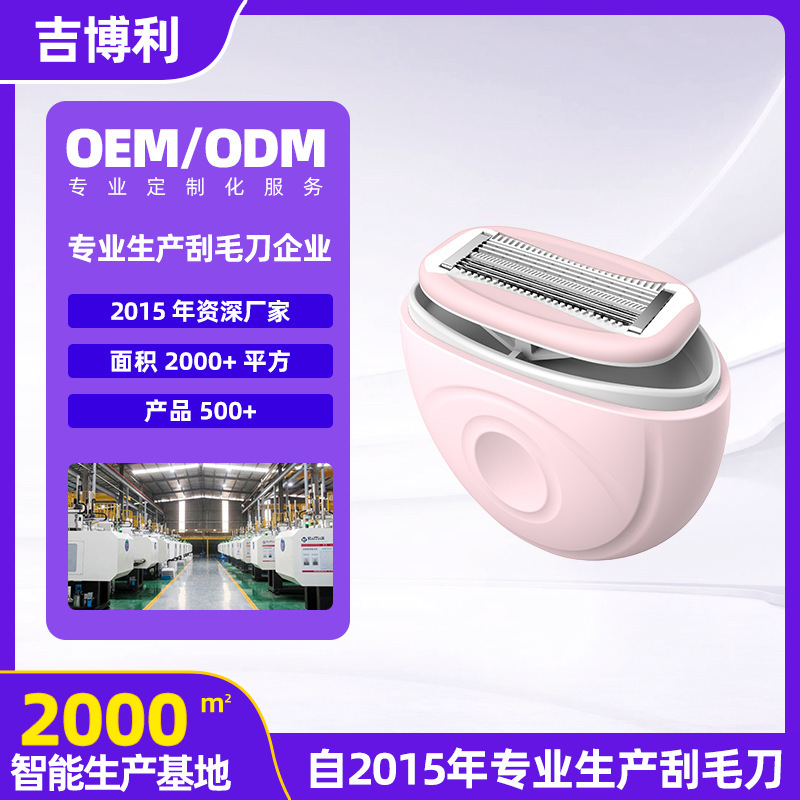 Shaving Knife Kuaituantuan Supply Chain [Miss cm] Supplier Japan Amocke Hair Removal Knife Hot Model