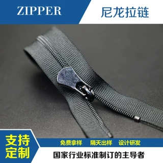 SBS 3号5号横弹布带尼龙拉链抱枕包袋防晒服开口开尾防爆支持定制
