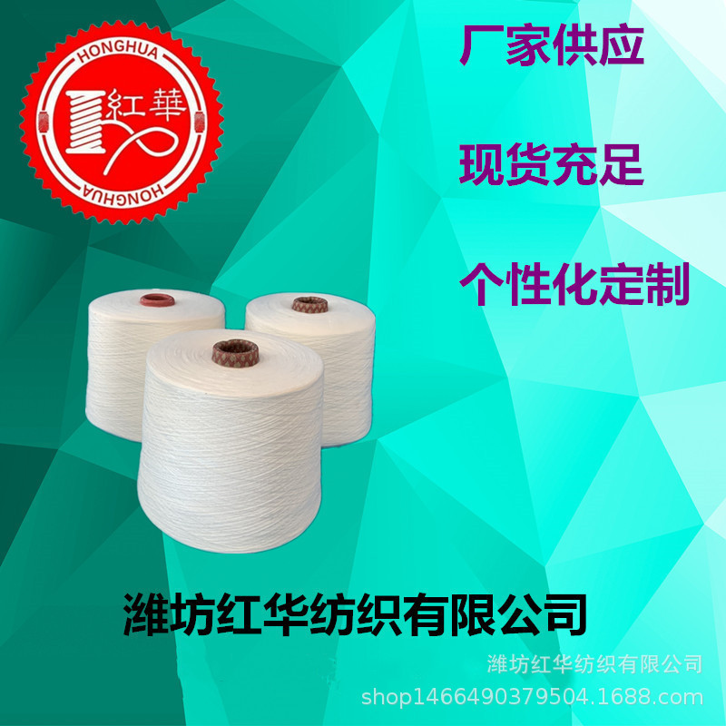 粘棉纱7030 40s 赛络纺高配粘胶棉纱线 针织用纱 RC70/30 40S