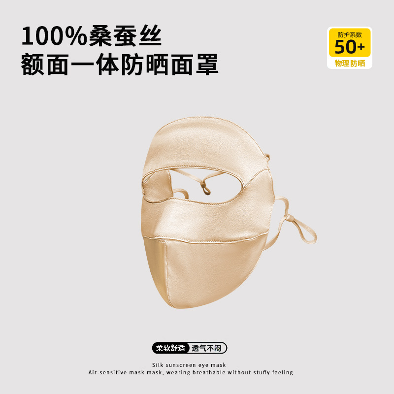 Silk Full Face Mask Champagne Gold