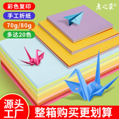 15×6.5cm 紙 印刷用紙 コピー用紙 カラフルな紙 手作り紙 千羽鶴折り紙 切り紙 千羽鶴専用紙