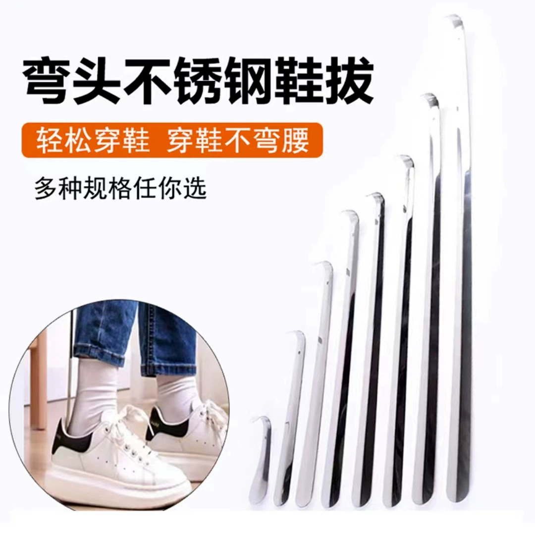 Обувь из нержавеющей стали для снятия обуви без наклона