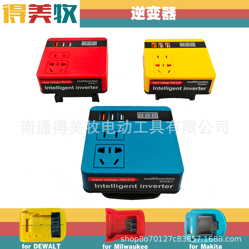 Cross-border Amazon Explosions 21V to 220V Inverter USB Charging Dewei Makita Meiwoqi Foot
