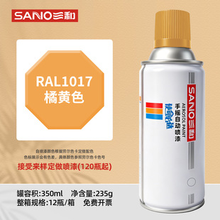 ����ʹ�����_RAL1017���Sɫ�֓u�ԄӇ���1018/1019�ڠ�ɫ�����a��