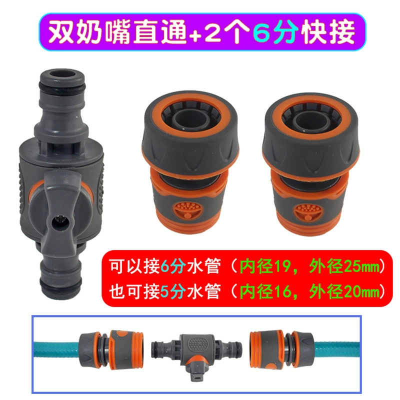 德奥 Orange glue-plated direct valve joint water distributor hose joint water pipe quick connection two-way direct connection