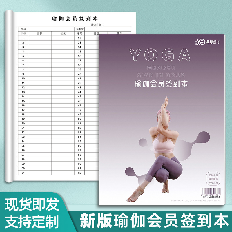 Yoga members sign in the class schedule of this student gym customers sign textbooks private teaching training curriculum can be customized Yoga members sign in the class schedule of this student gym customers sign textbooks private teaching training curriculum can be customized