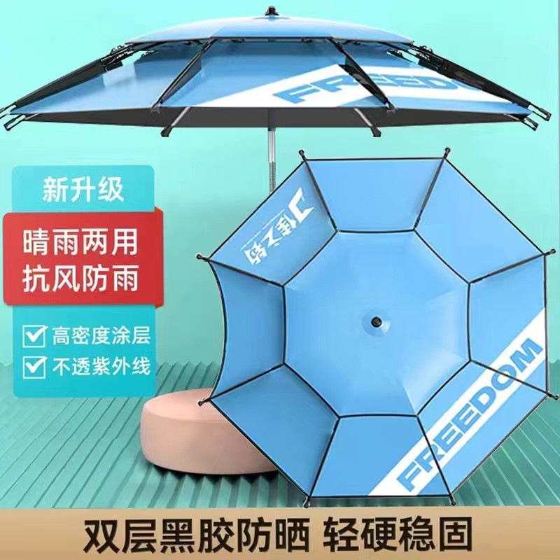 Fishing umbrella, universal double-layer, heavy-duty, foldable, thickened, sun-proof, black-coated, outdoor fishing umbrella