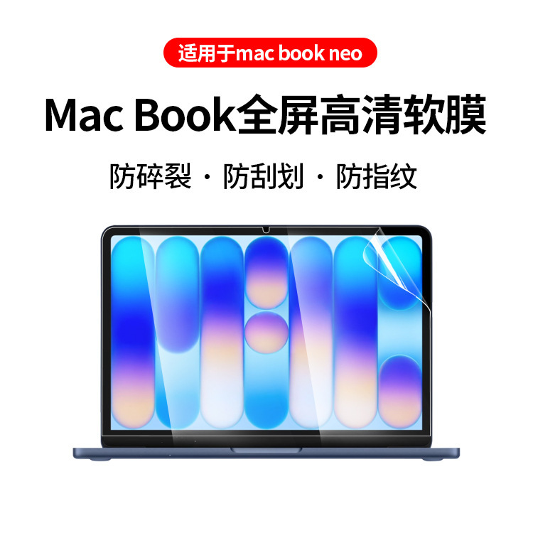Suitable for the New MacBook Neo Apple Laptop Air 13inch Screen Film Anti-Blue Light High-Definition Film