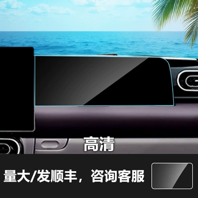 Navigation Glass Hard Tempered Film: Car interior film - 24-25-leapmotor-c11-passenger-screen-hd-tempered-glass-screen-protector