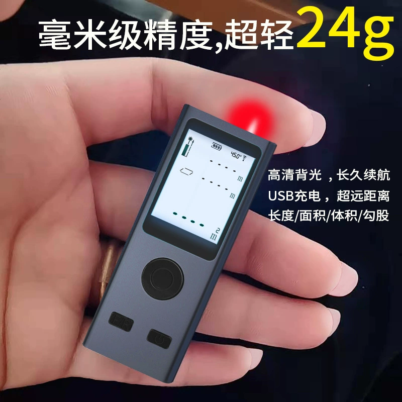 Мини лазерный дальномер прецизионный Инфракрасный легкий портативный измерительный артефакт на большие расстояния