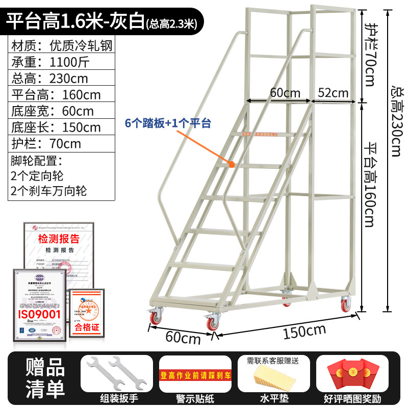 登高梯1.6米批发式仓库取货平台库房超市仓储作业理货移动带轮梯|undefined