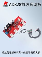 AD828���{��HIFI�l�����λ�����x��NE5532ǰ�����{ģ�K���Դ