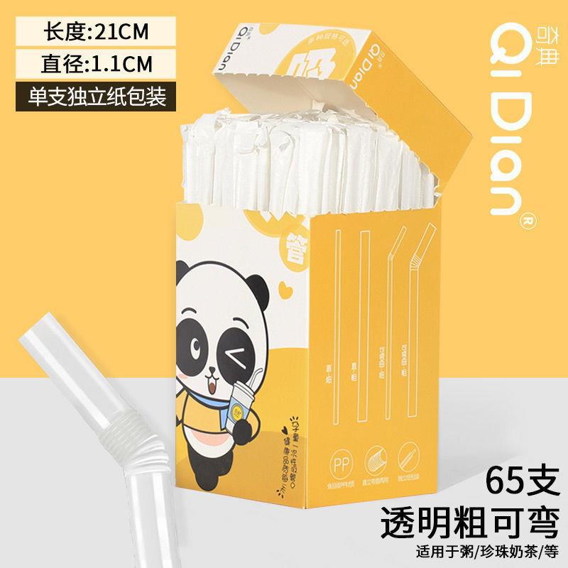 Paja desechable envasado de papel único independiente para niños embarazados fabricantes de plástico de té de leche