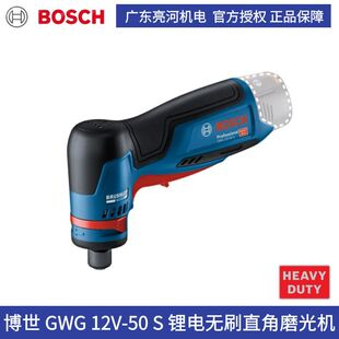 Germany bosch Bosch GWG12V-50S lithium battery rechargeable brushless right angle sander/grinder clamp nozzle