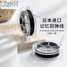 黑色镍钛记忆合金线 记忆回弹钢丝DIY手工串珠定型丝首饰记忆钢丝