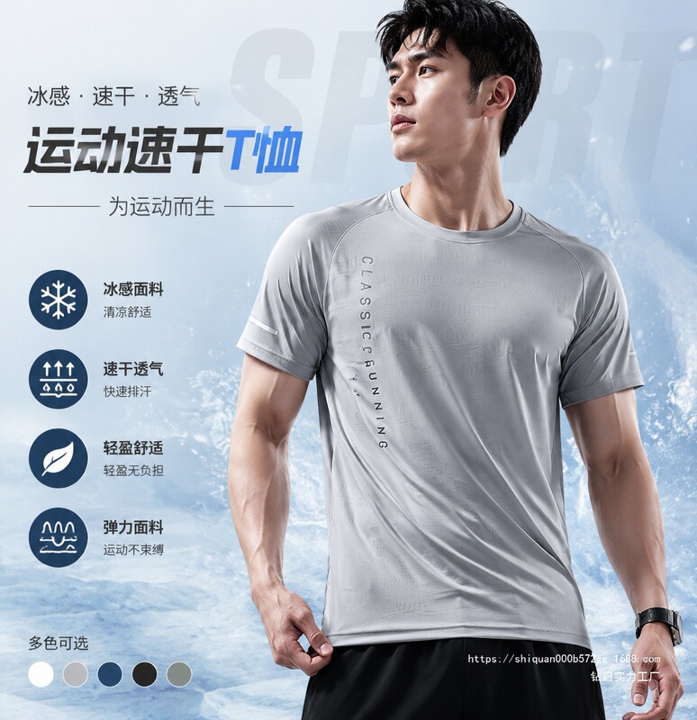 2026 Ice Silk Quick-Dry T-Shirt Summer Thin Sports Casual Fitness Top Loose Breathable Versatile Trendy Diamond Pattern 2026 Ice Silk Quick-Dry T-Shirt Summer Thin Sports Casual Fitness Top Loose Breathable Versatile Trendy Diamond Pattern