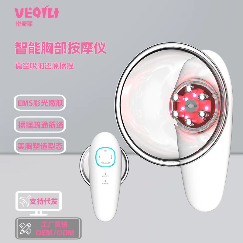 Cross-Border New Model Smart Breast Beauty Device Ems Breast Enlargement Massager Negative Pressure Breast Enhancement Device Smart Kneading Device