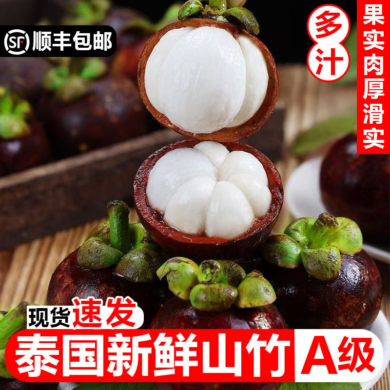 Thai Mangosteen Fresh Imported Old Tree麻竹 Seasonal Pregnant Women Fresh Fruit Whole Carton Wholesale