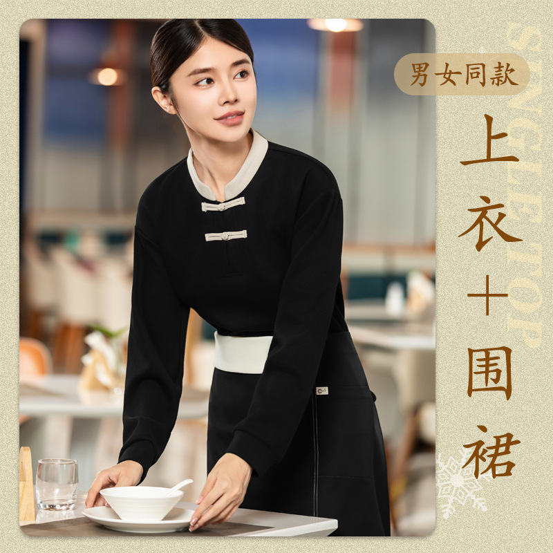 新中式餐饮服务员定制卫衣秋冬季茶楼火锅店中餐厅盘扣长袖工装男|undefined