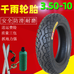 ǧ��늄�܇3.50-10���݆̥Ħ��܇350-10����̥̤�����䓽z����