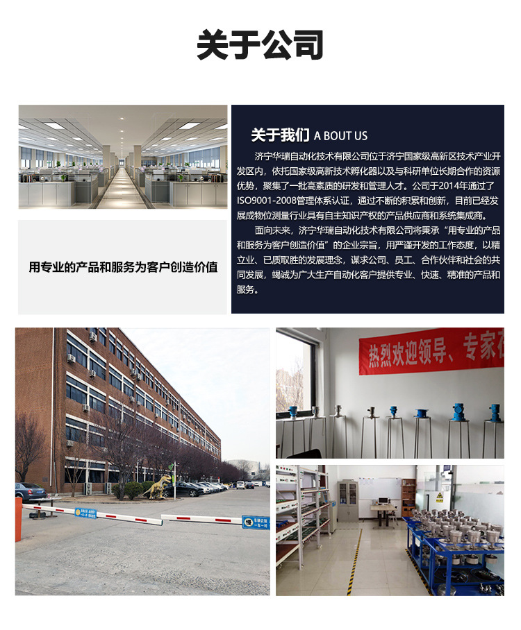 09 GUC8超声波液位计.jpg