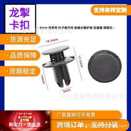 适用北京现代逸行菲斯塔名图汽车前后保险杠叶子板内衬挡泥板卡扣