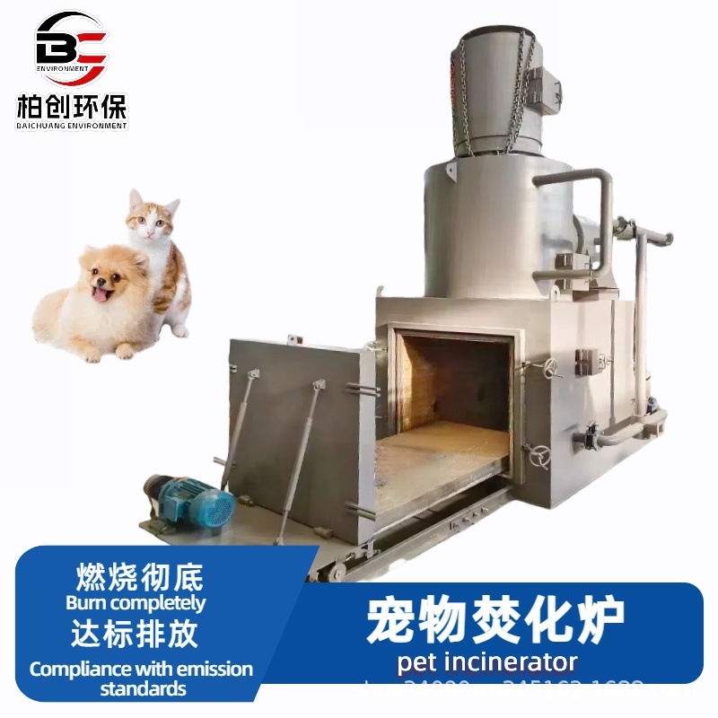 动物焚烧炉 厂家批发直销BC-50型动物尸体火化炉 宠物殡葬焚烧炉