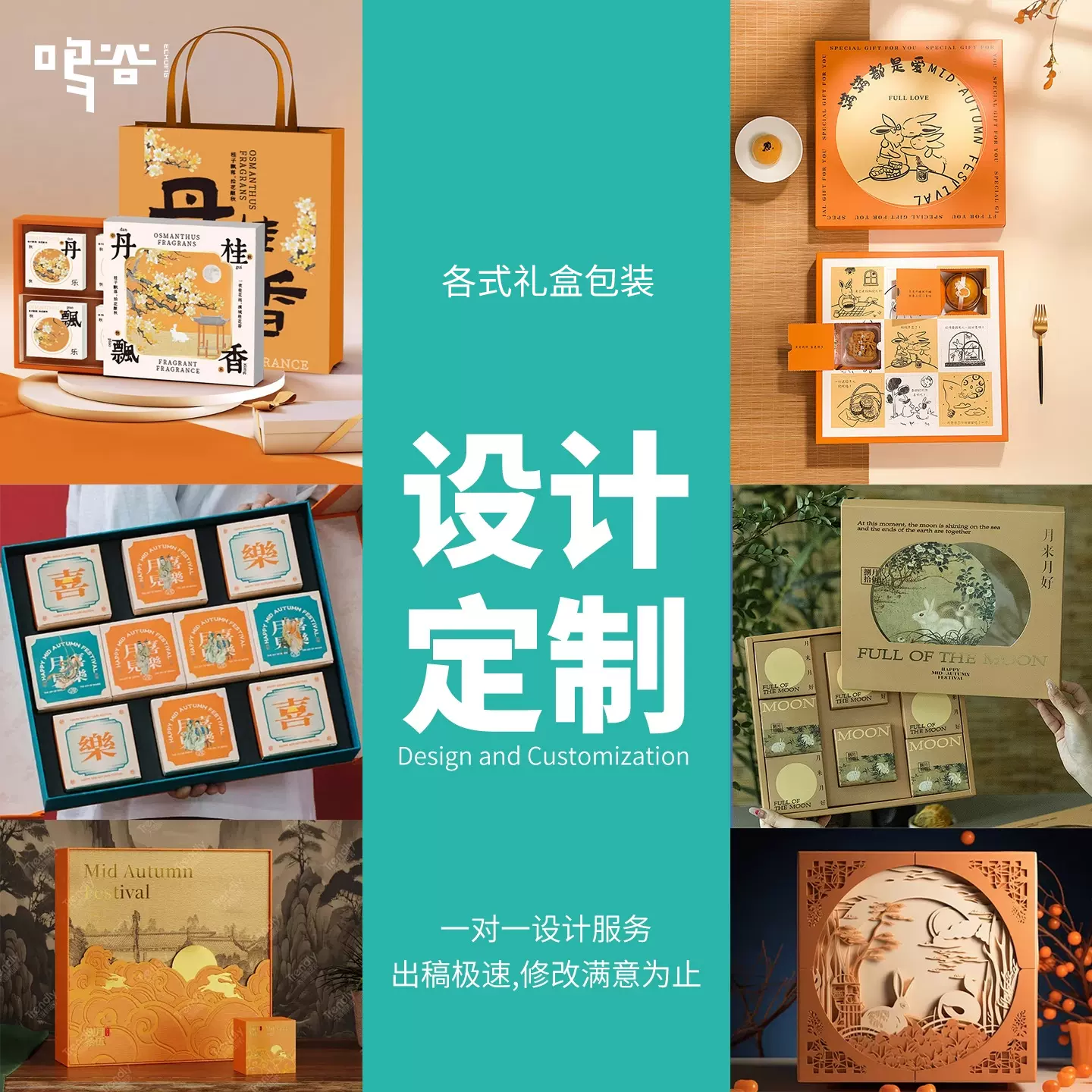 包装设计产品礼盒彩盒子食品袋标签瓶贴茶叶化妆品纸箱小批量定制