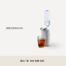厂家批发桌面便携式速热饮水器自动抽水迷你小型即开即热式饮水机