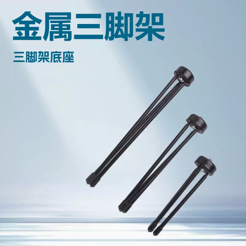 桌面手机支架相机网红直播拍摄三脚架全金属自拍杆折叠轻便折叠