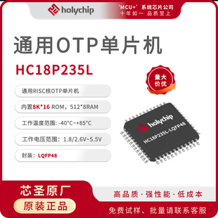 о�}ԭ�SHC18P235ͨ��RISC��OTP��Ƭ�CоƬLQFP48AD��