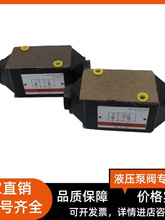 维拓斯电磁阀WHR-012/013/014叠加式单向减压阀 注塑机 数控机床