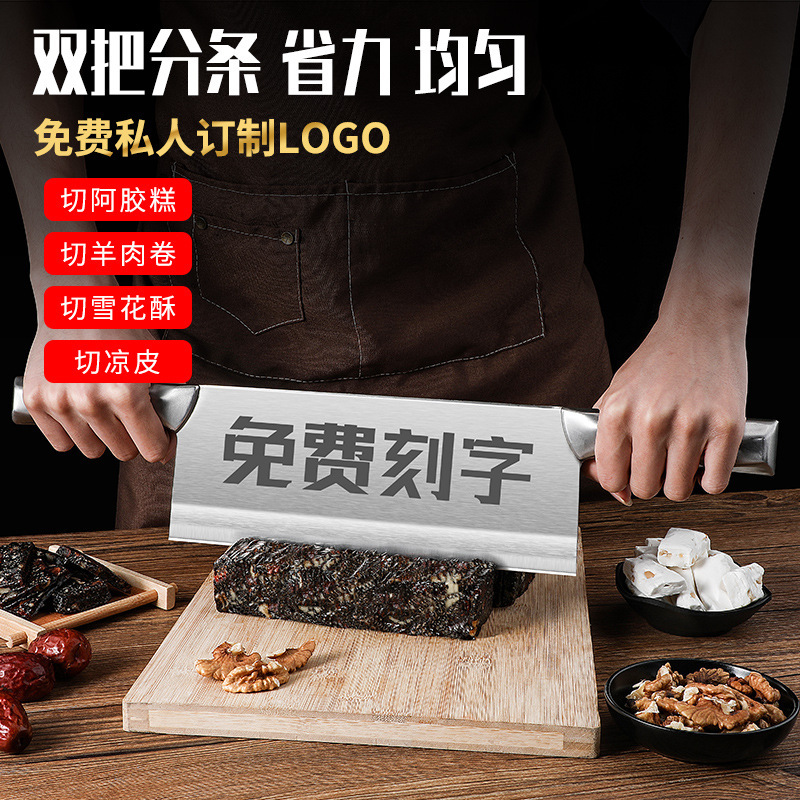Cuchillo de yogur frito de corte grueso, cuchillo de doble mano comercial, cuchillo de pastel de jiao, cuchillo de corte de nougat, cuchillo de doble mango para pastel de arroz