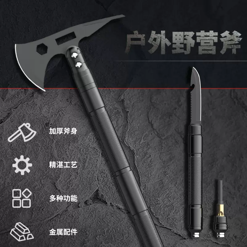 定制多功能户外斧头双头两用药锄头花园铲子战术镐斧手斧刀打火棒