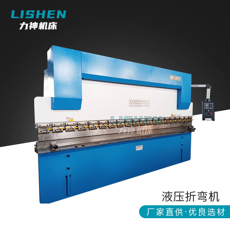 液压折弯机不锈钢液压数控折弯机电液伺服折弯机不锈钢折板机