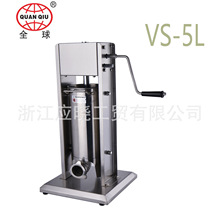 VS-5L 全球牌 手动立式不锈钢灌肠机 SAUSAGE STUFFER FILLER