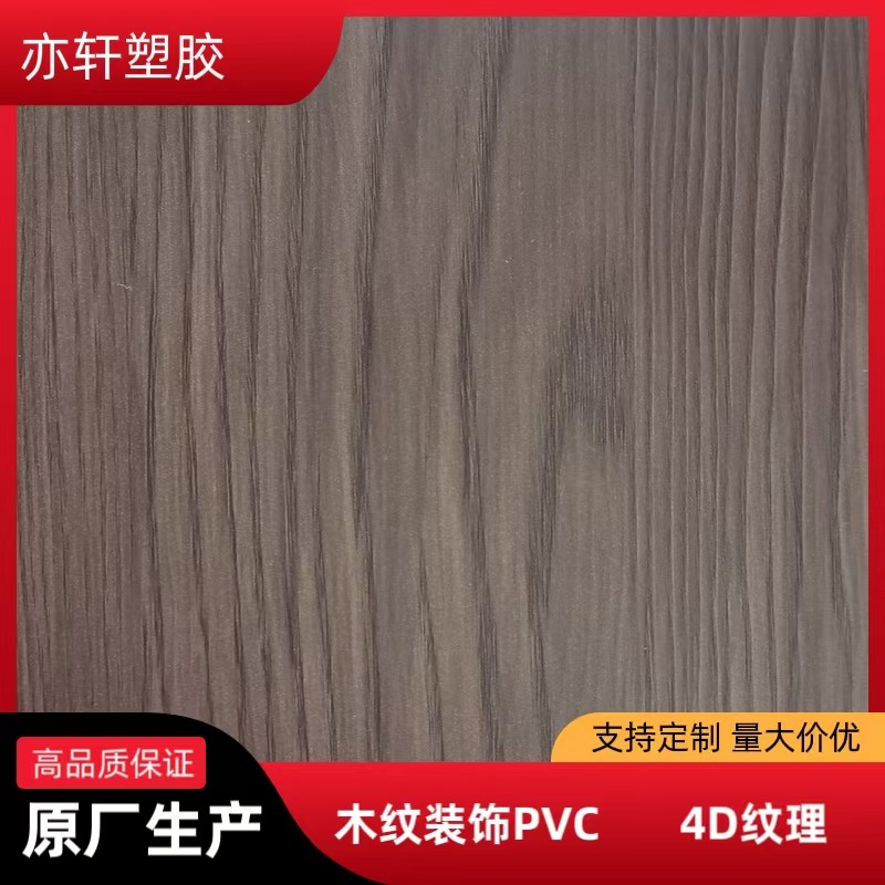 厂家供应阻燃环保PVC石纹护墙板膜衣柜橱柜板材饰面膜量大优惠