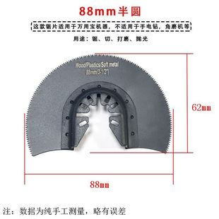 Universal Saw Blade Multi-Purpose Trimming Machine Household Cutting Woodworking Straight Saw Blade Grinding Trimming Machine Multi-Function Machine