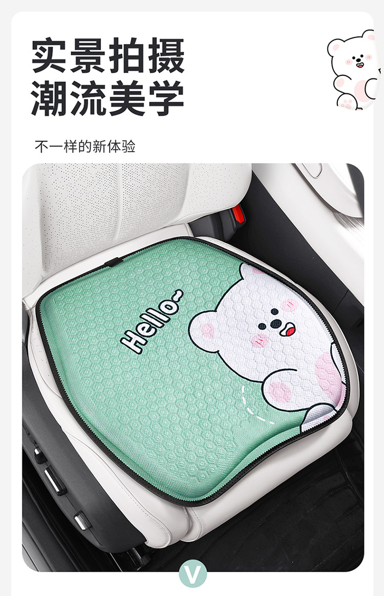 New Cartoon Gel Car Seat Cushion Fat Mat Office Breathable Cool Mat Home and Car Universal Silicone Honeycomb Cushion