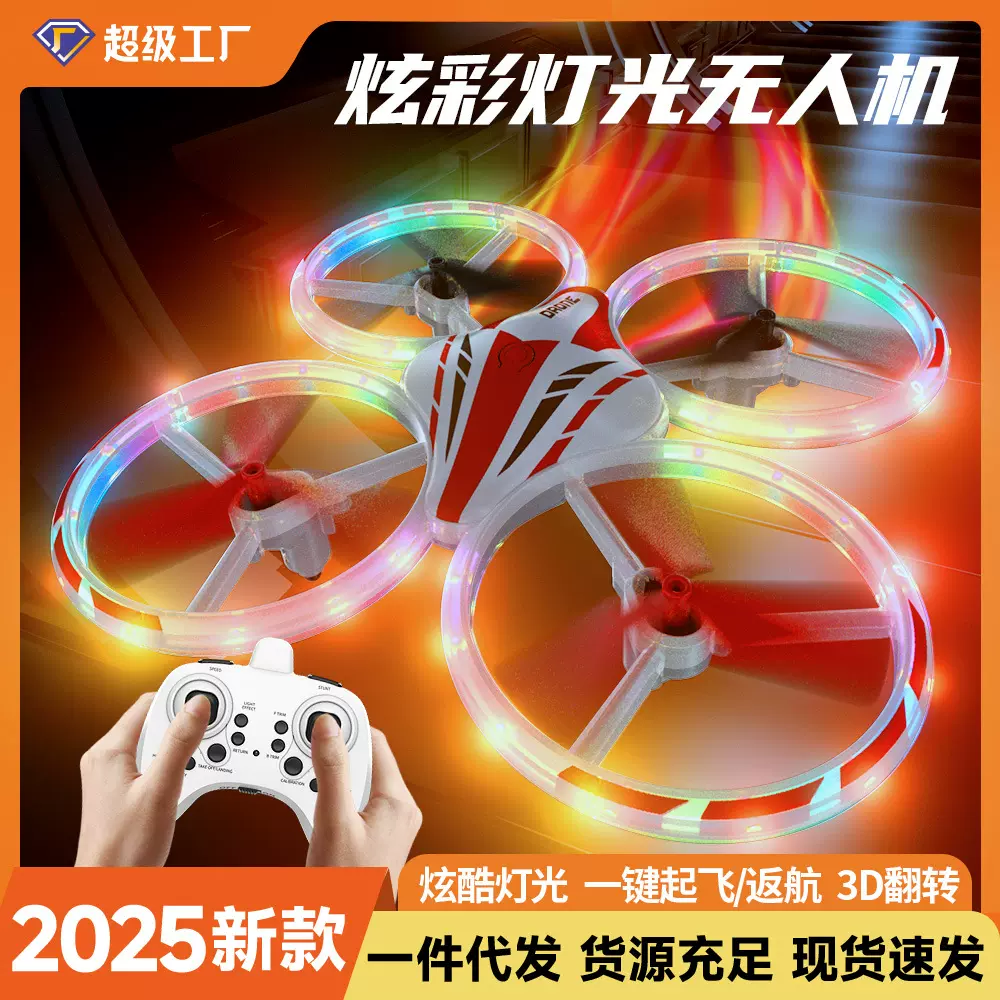 源头严选2025新款遥控飞机T20无人机玩具女孩四轴LED特技翻滚批发