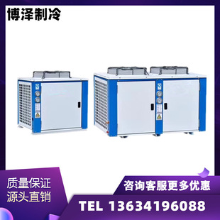 Bo run top air U-shaped air condenser box radiator compressor chassis all-in-one machine FNU type 3-25P