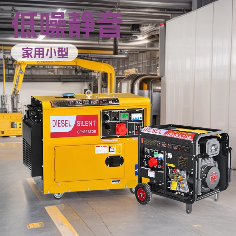 柴油发电机组/5KW发电机低噪静音/家用小型双电压单缸220V