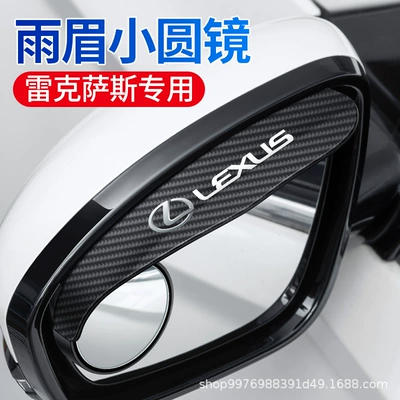 Large field of view rear view auxiliary mirror | rearview mirror car rain eyebrow - a-pair-of-small-round-glasses-with-rain-eyebrow-with-standard-for-lexus