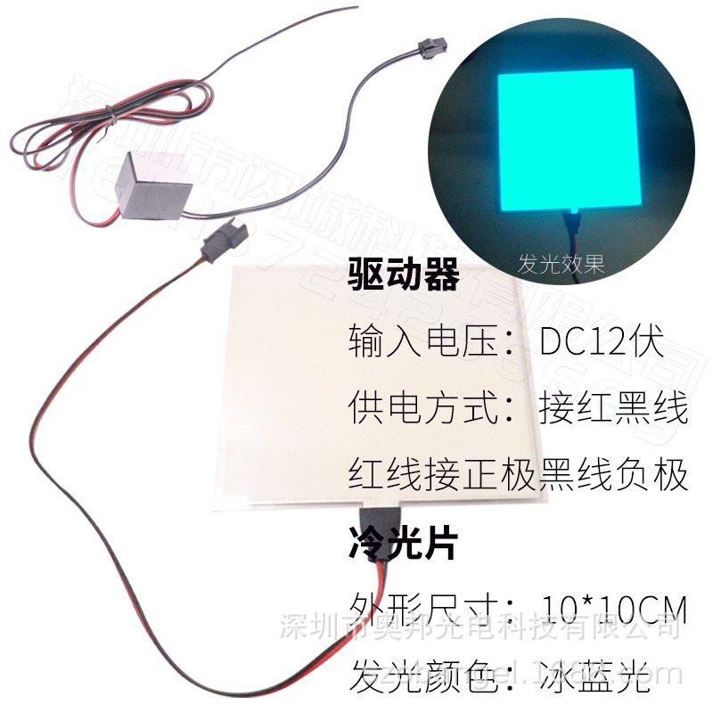 10*10CM+12V 빨간색 및 검정색 라인 드라이버_블루레이